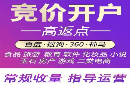 百度竞价代运营助力品牌知名度提升